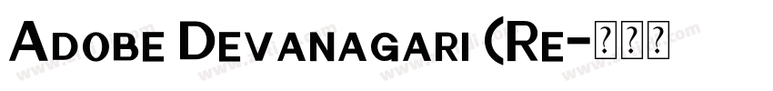 Adobe Devanagari (Re字体转换